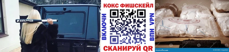 Cocaine FishScale Полярный