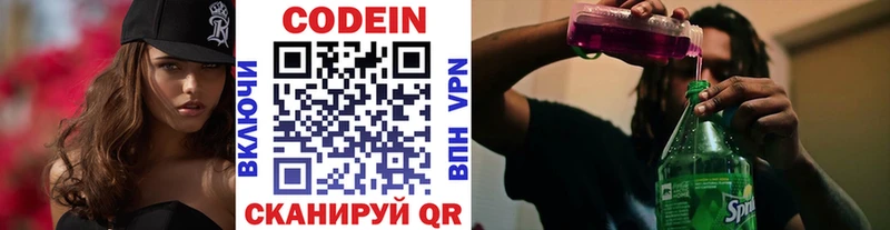mega ССЫЛКА  Полярный  Codein напиток Lean (лин) 