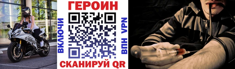 Героин Heroin  Полярный 