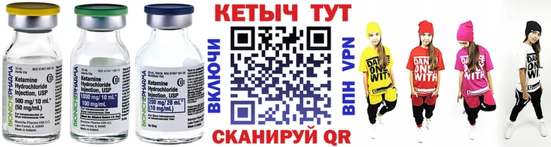 КЕТАМИН ketamine  Полярный 