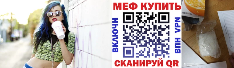 МЕФ мяу мяу  где можно купить   даркнет наркотические препараты  Полярный 